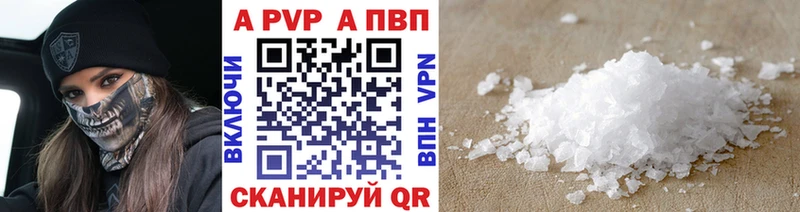 mega ТОР  Называевск  A-PVP VHQ 