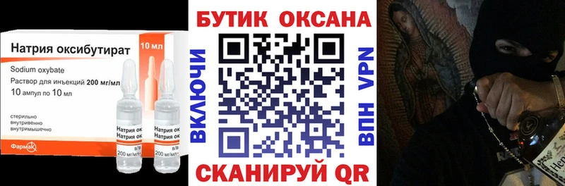 где можно купить Называевск Бутират BDO 33%