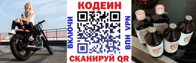 мега сайт  мориарти телеграм  Codein Purple Drank  Называевск 