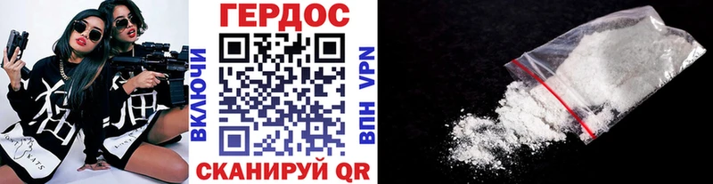 Героин Heroin  гидра ССЫЛКА  Называевск 
