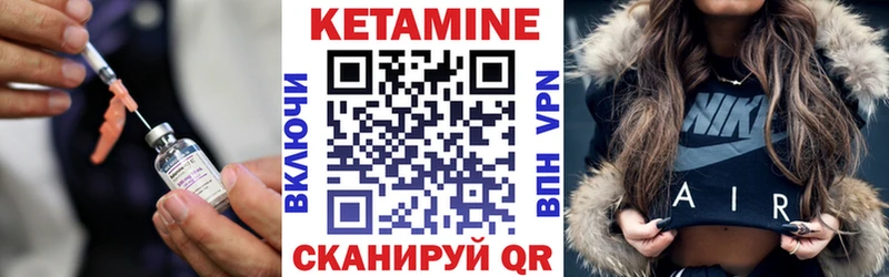 КЕТАМИН ketamine  Называевск 