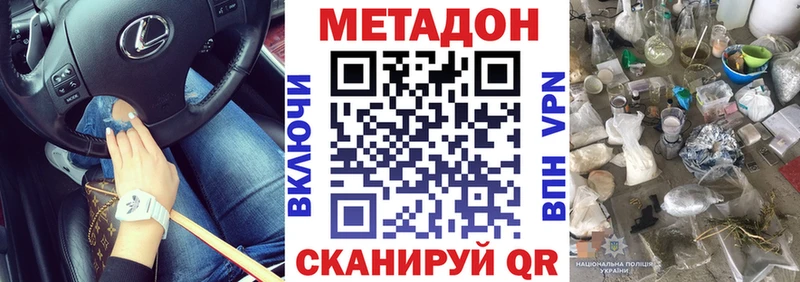 Метадон мёд  Называевск 