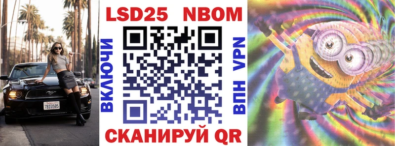 Марки N-bome 1,5мг  Называевск 